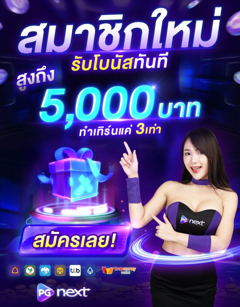 สินค้าแนะนำ